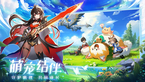 奇幻梦旅人最新版截图2