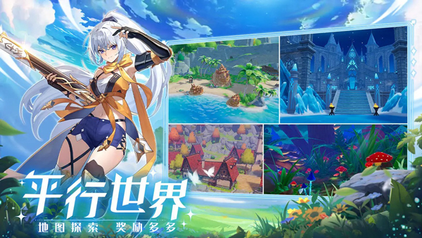 奇幻梦旅人最新版截图3