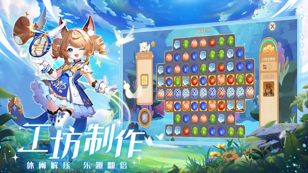 奇幻梦旅人最新版截图4