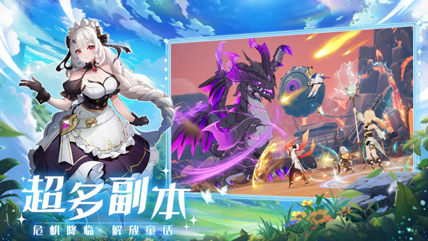 奇幻梦旅人最新版截图5