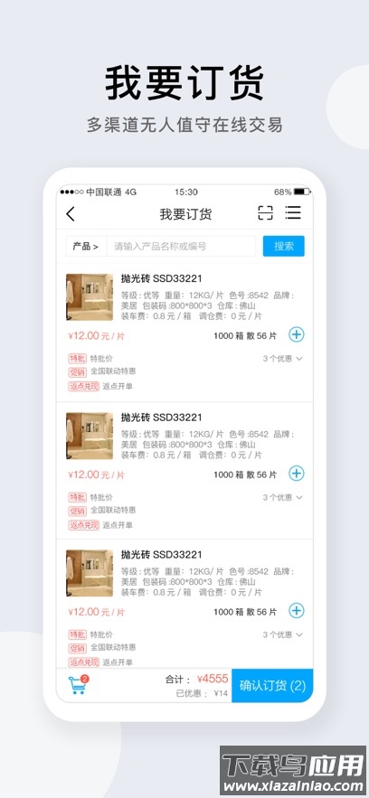 携简app下载最新版截图2