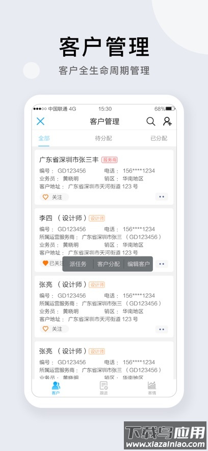 携简app下载最新版截图5