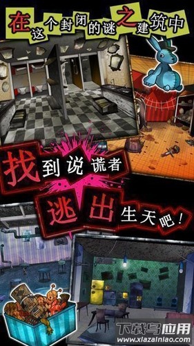 谎言游戏免费下载手机(e言游)最新版截图2