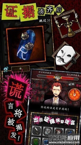 谎言游戏免费下载手机(e言游)最新版截图3