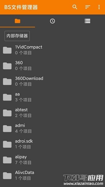 BS文件管理器软件最新版截图1