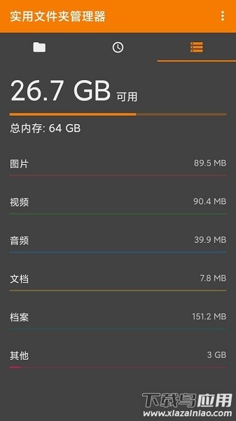 BS文件管理器软件最新版截图2