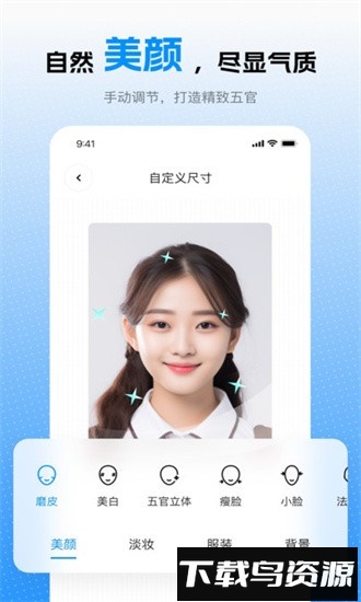 趣拍证件照官方版最新版截图1