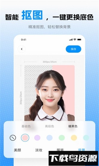 趣拍证件照官方版最新版截图3