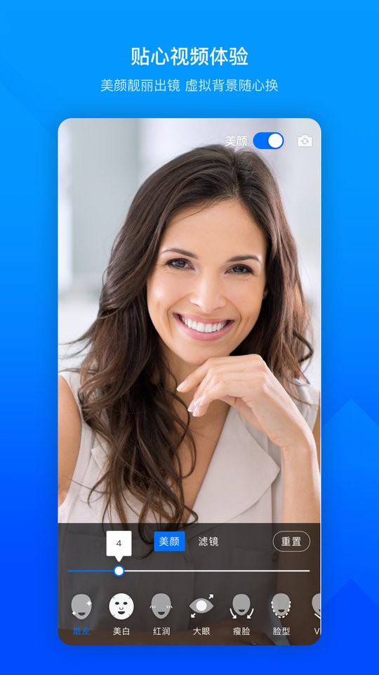 腾讯会议手机版2025截图1