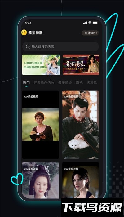 趣拍神器手机版最新版截图3