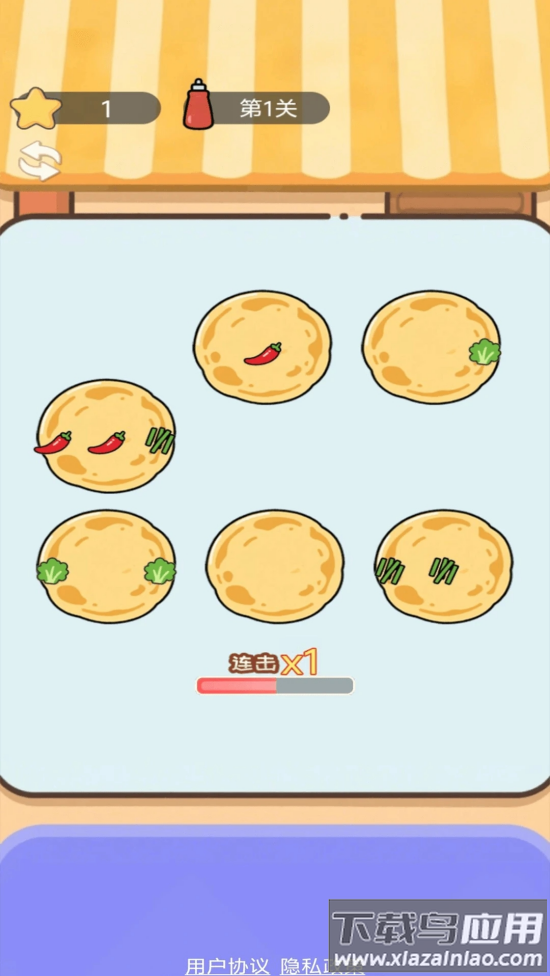 早安煎饼摊小游戏