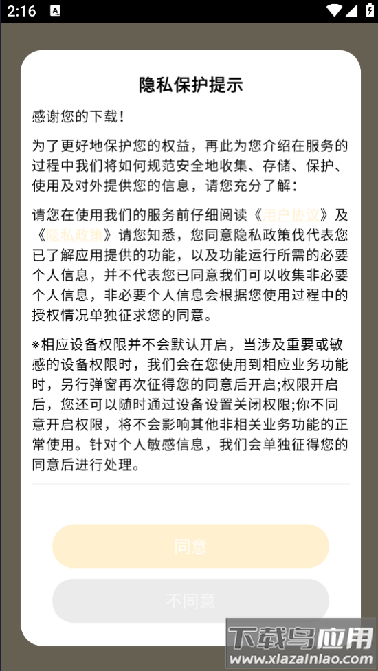 早安煎饼摊小游戏最新版截图2