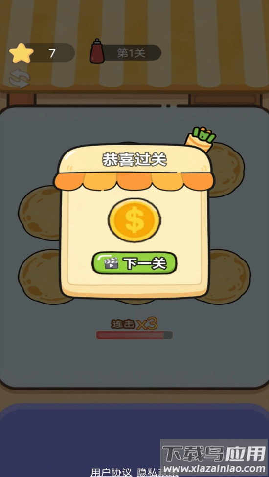 早安煎饼摊小游戏最新版截图4