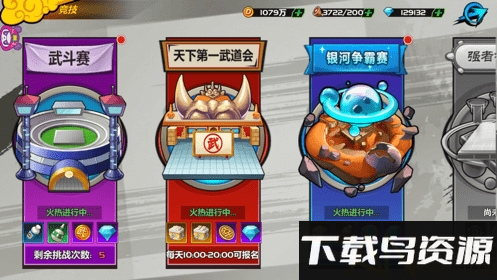 龙珠x变态版最新版截图2