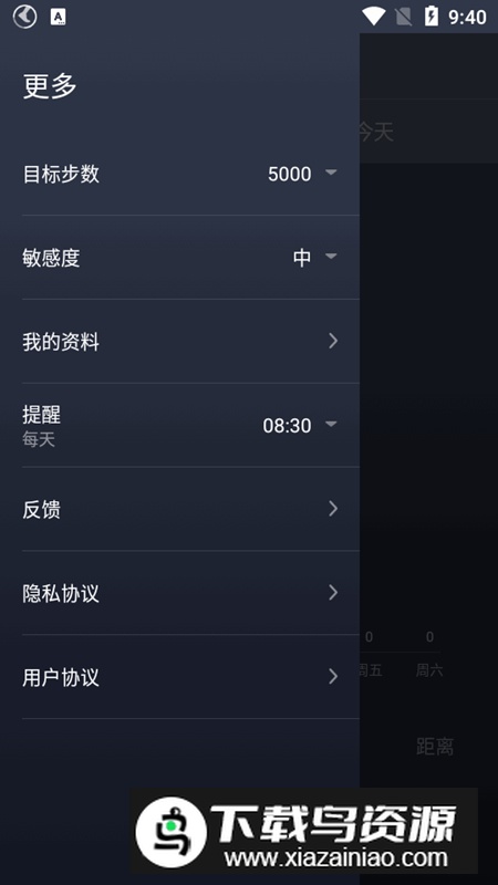 龙腾计步软件安卓版2024最新版截图4