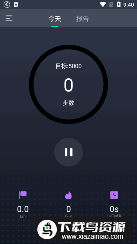 龙腾计步软件安卓版2024最新版截图5