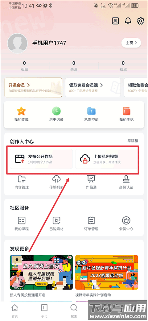 新片场视频素材app官方正版