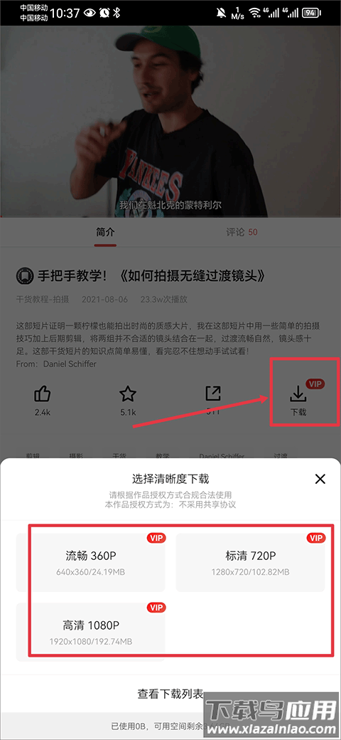 新片场视频素材app官方正版