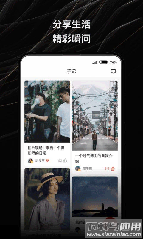 新片场视频素材app官方正版截图