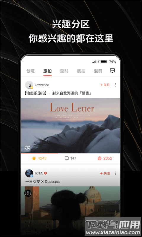 新片场视频素材app官方正版截图