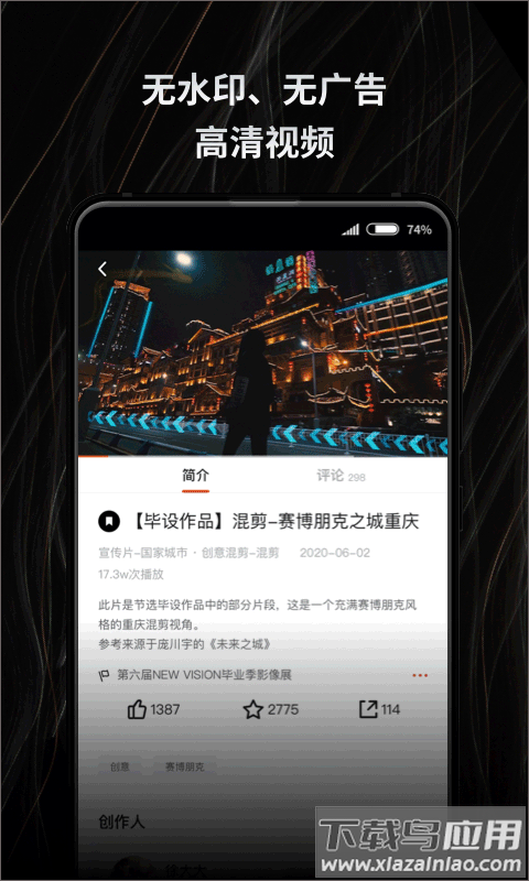 新片场视频素材app官方正版截图