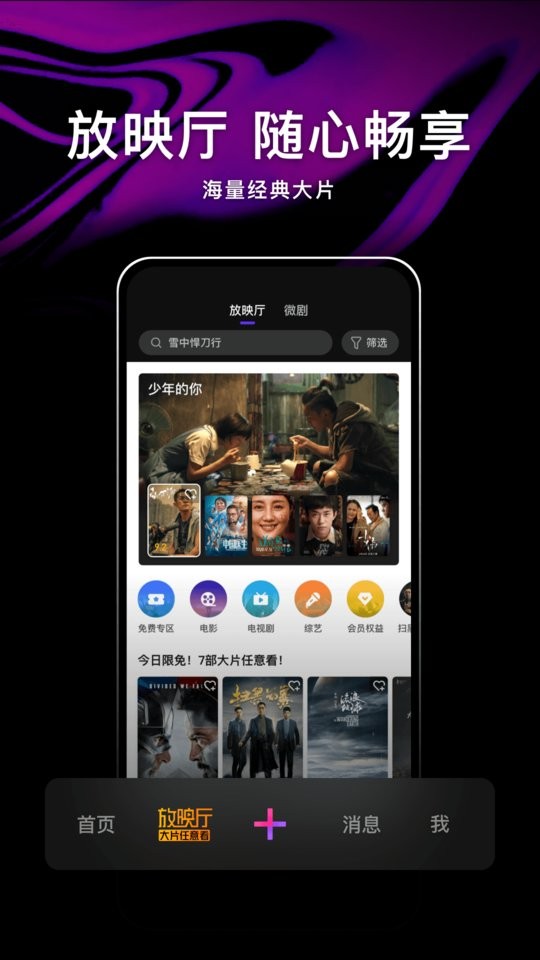 腾讯微视最新版本截图1