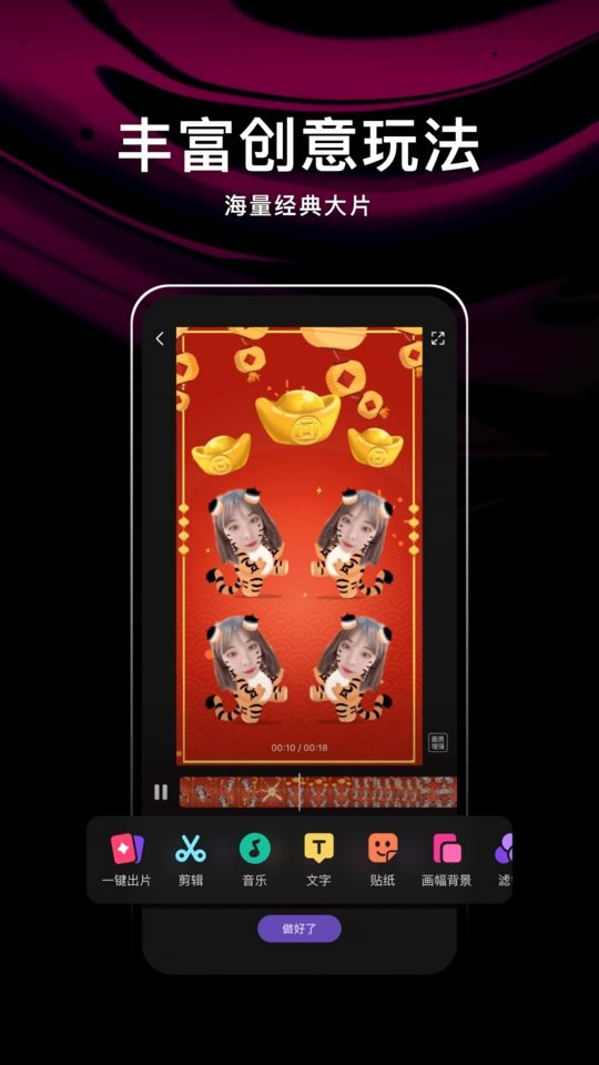 腾讯微视最新版本截图3