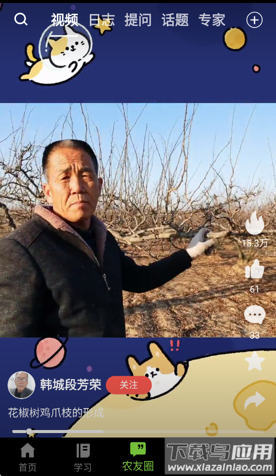 吉农云APP最新版本最新版截图3