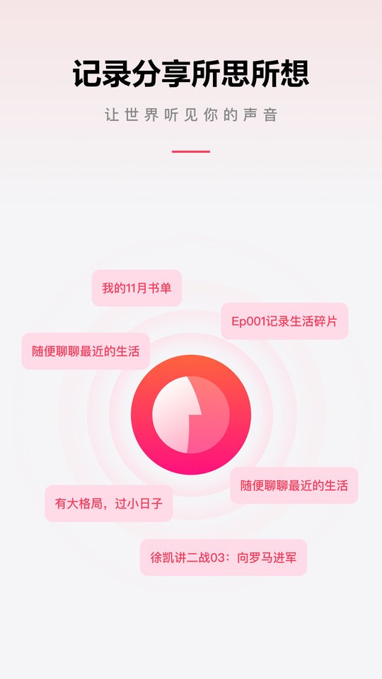 微信听书官方版最新版截图4