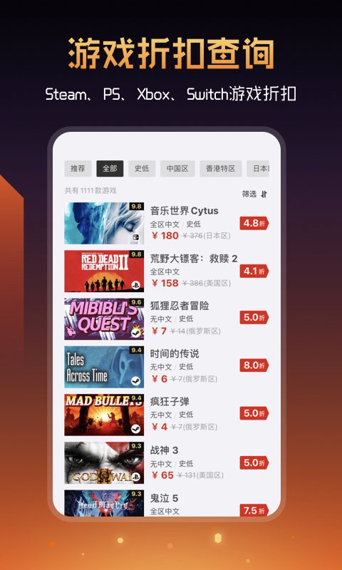 腾讯篝火营地软件最新版截图4