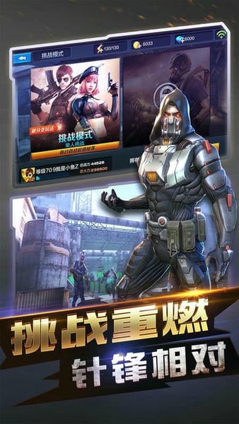 全民突击手游官方版最新版截图1