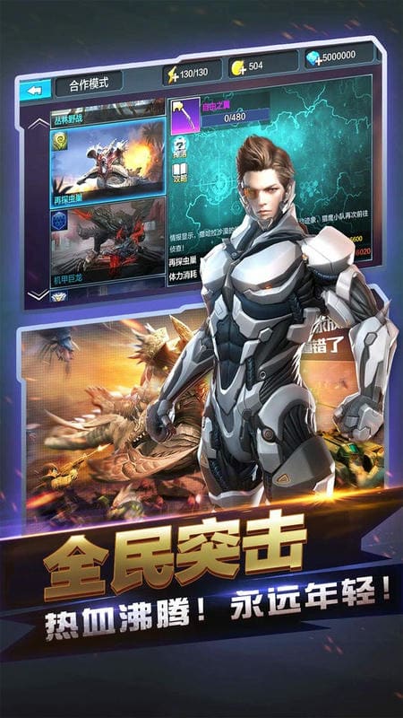 全民突击手游官方版最新版截图3