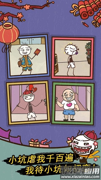 史小坑的爆笑生活7手游