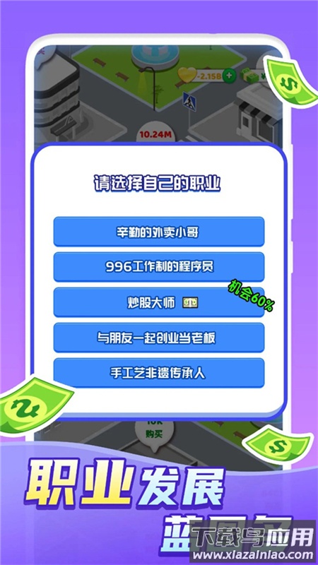 快乐方块屋游戏(Family Life)最新版截图3