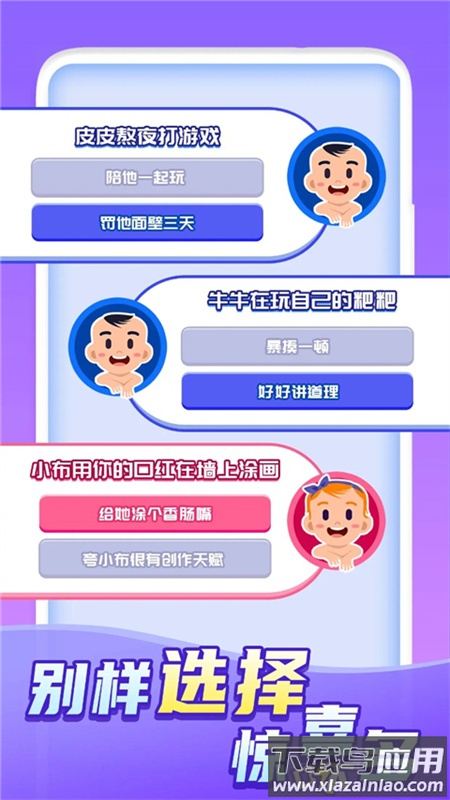 快乐方块屋游戏(Family Life)最新版截图4