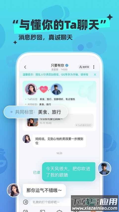 新漂流瓶app截图1