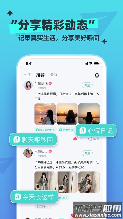 新漂流瓶app截图2