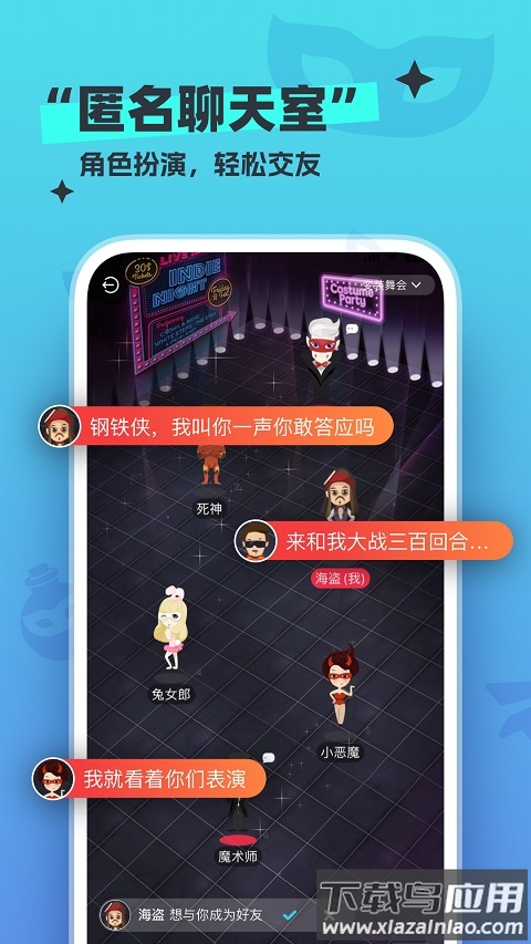 新漂流瓶app截图3