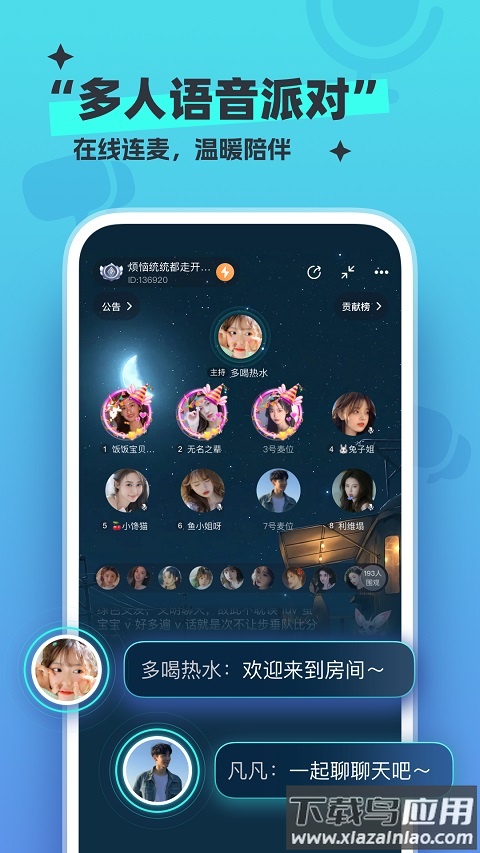 新漂流瓶app截图5