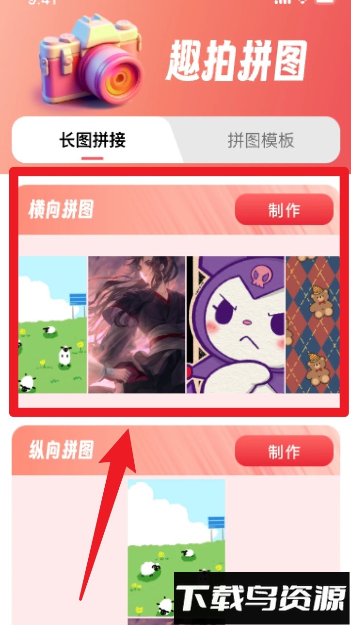 趣拍大咖app最新版