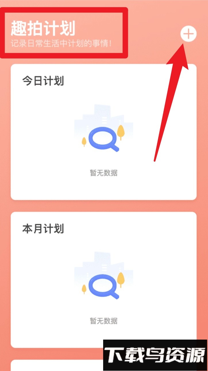 趣拍大咖app最新版