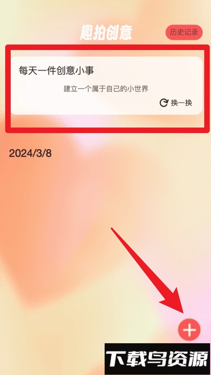 趣拍大咖app最新版