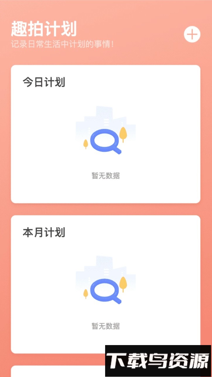 趣拍大咖app最新版最新版截图2