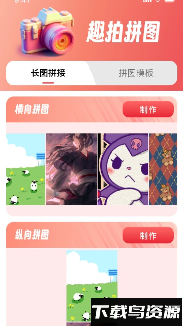 趣拍大咖app最新版最新版截图3