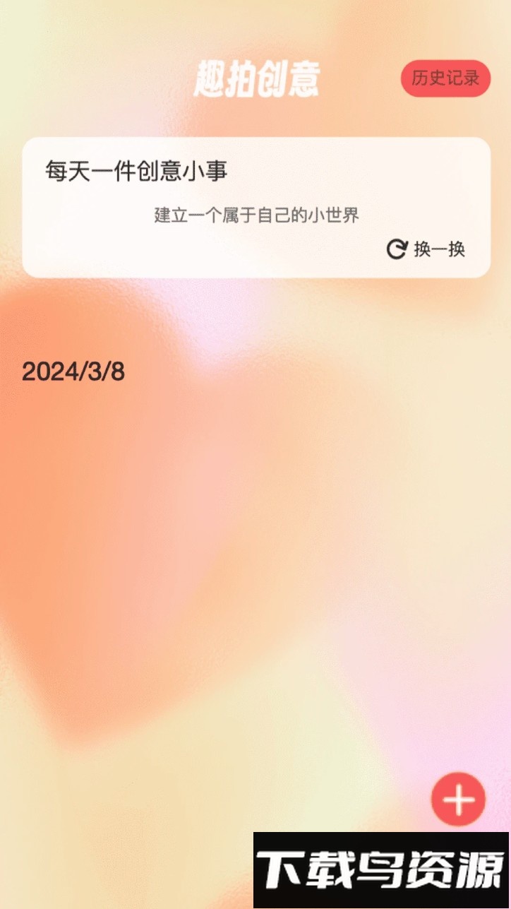 趣拍大咖app最新版最新版截图4