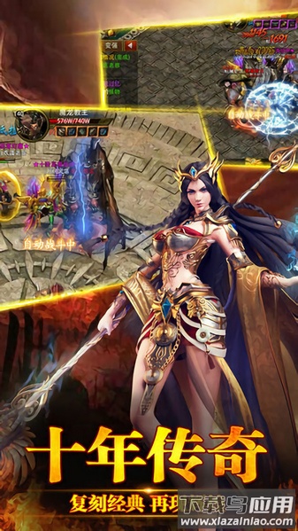 灭神传奇手游最新版截图1