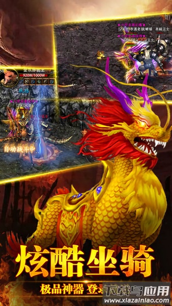 灭神传奇手游最新版截图2