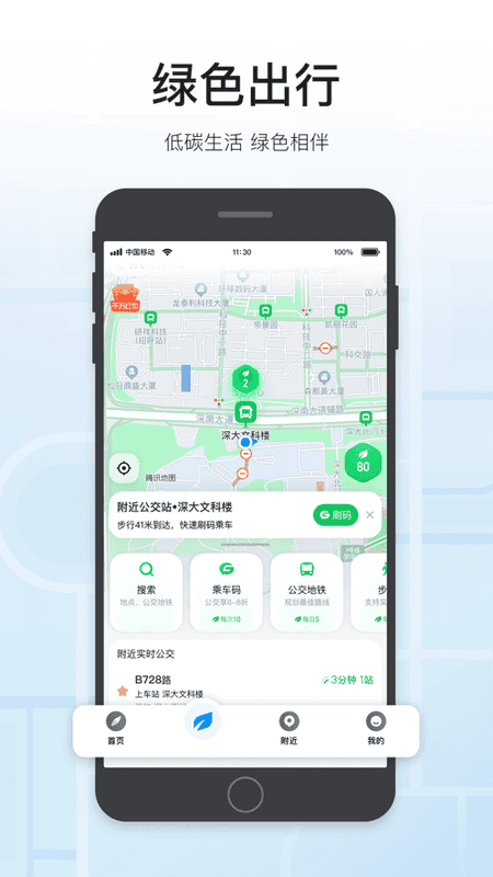 腾讯智驾地图悬浮版截图2