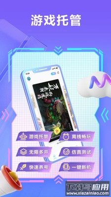 小滴云手机app下载安装最新版截图2