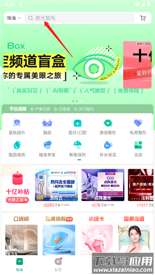 新氧app官方版